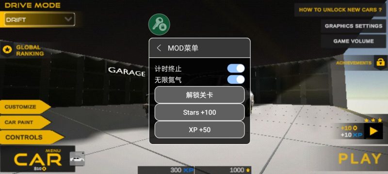 漂移力量2（解锁大量XP，星星）-مەرمەر بىلوگى