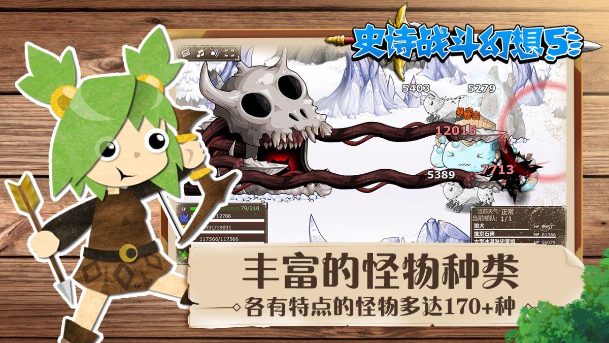 史诗战斗幻想5（全DLC＋免付费解锁完整版）