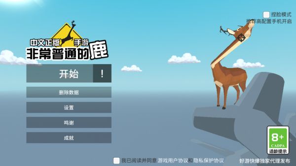 非常普通的鹿-مەرمەر بىلوگى