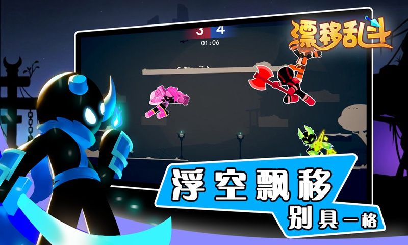 漂移乱斗（直接获得奖励）-مەرمەر بىلوگى