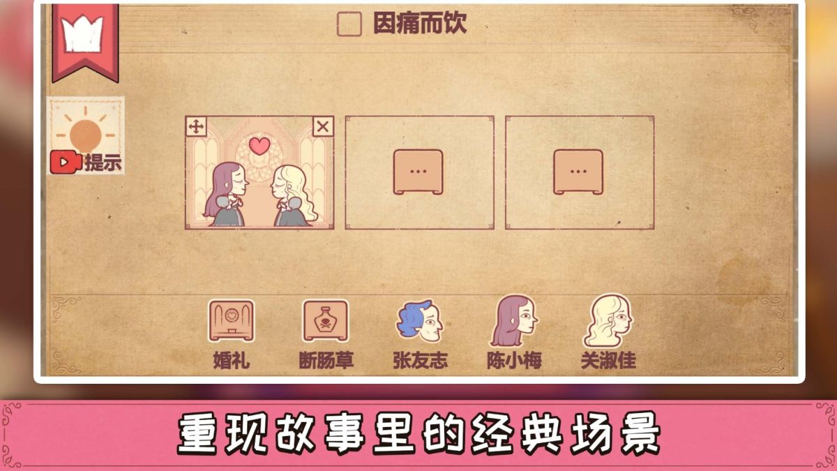 彩色世界的故事(免广告获取奖励)