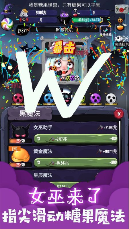 女巫来了(免广告、秒杀、无敌、战斗加速)-مەرمەر بىلوگى