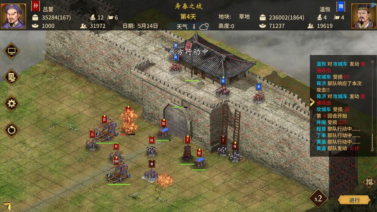 三国志汉末霸业[单机版+完整版]Steam移植