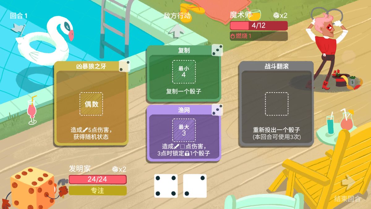 骰子地下城v2.1.0[完整版+DLC]Steam移植