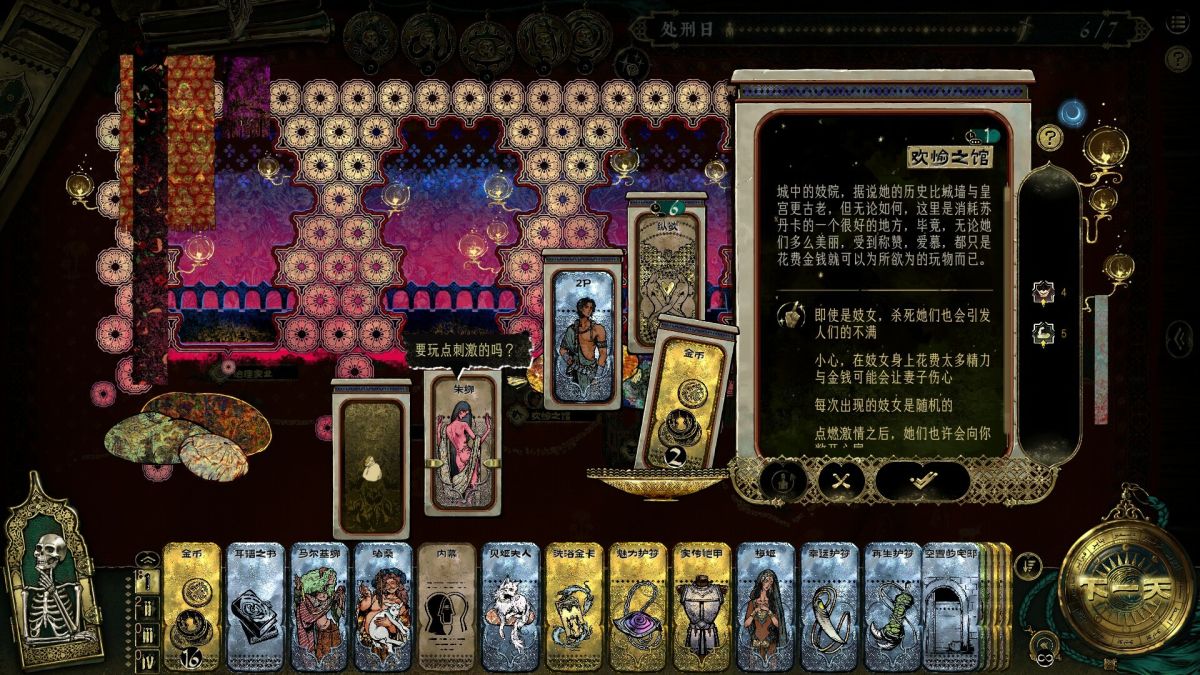 苏丹的游戏中文MOD整合版手机也能玩pc游戏！