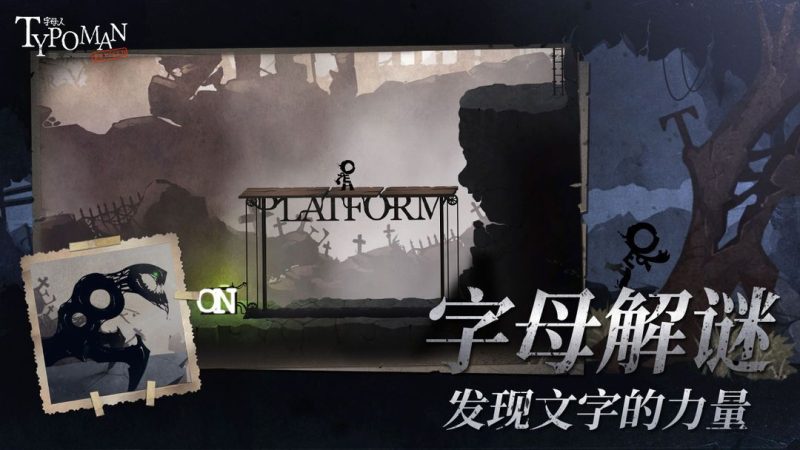 字母人重制版v1.2.20[完整版]Steam移植-مەرمەر بىلوگى