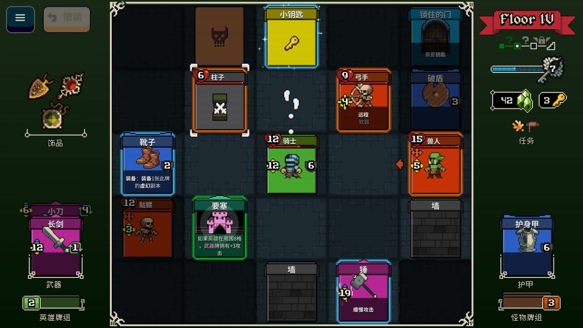 寻剑迷途v1.45[完整版]Steam移植卡牌肉鸽版《魔塔》！