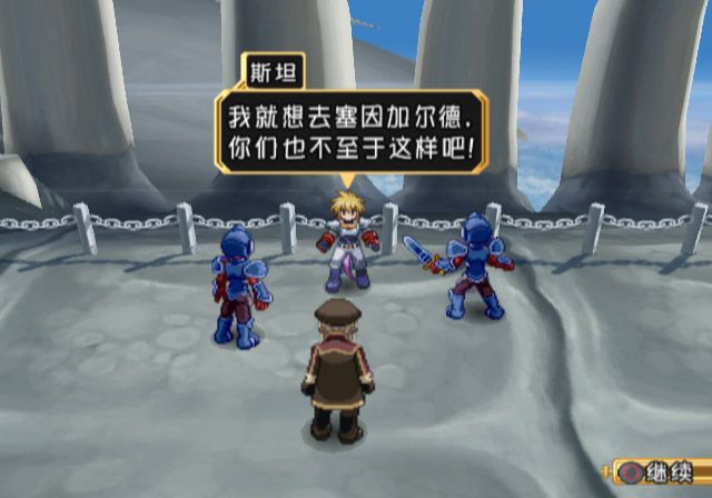 宿命传说导演剪辑版中文版v1.6整合版PS2模拟器!(游戏)-مەرمەر بىلوگى