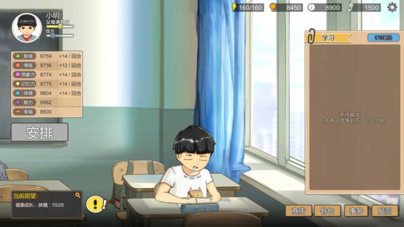 中国式家长免登录版[完整版+DLC+菜单版]Steam移植-مەرمەر بىلوگى
