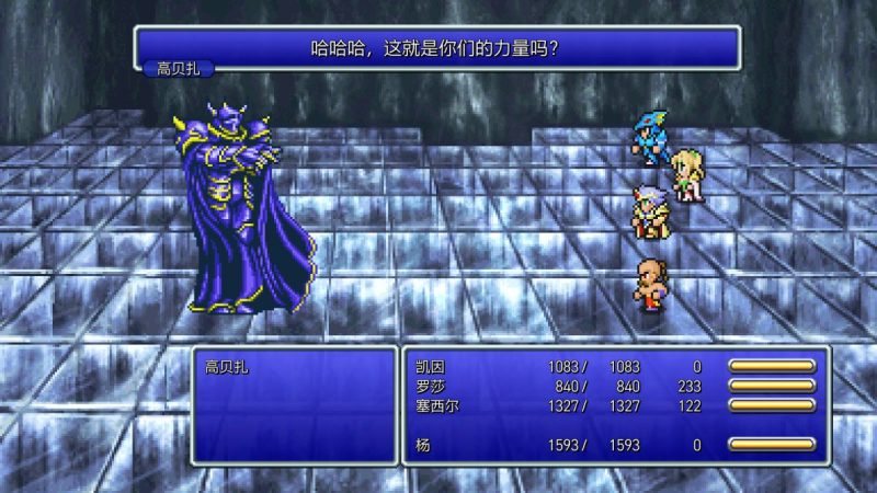 最终幻想4v1.2.1(支持安卓15游玩)[完整版]Steam移植-مەرمەر بىلوگى