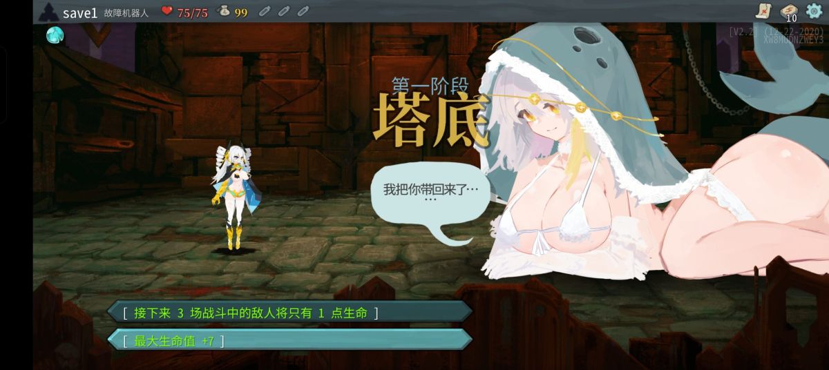 杀戮尖塔娘化整合版[完整版]Steam移植好玩爱玩好多大雷！