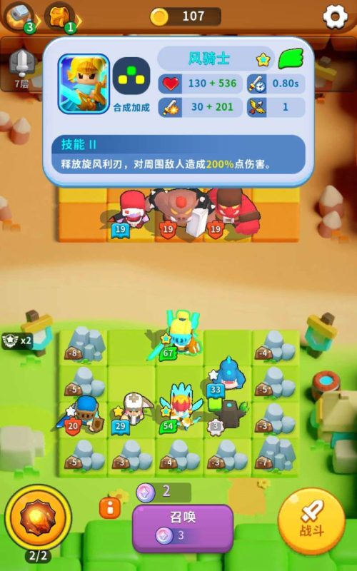 合成战争[完整版]好玩休闲摸鱼放松的 肉鸽Roguelike➕自走棋 精品游戏！-مەرمەر بىلوگى