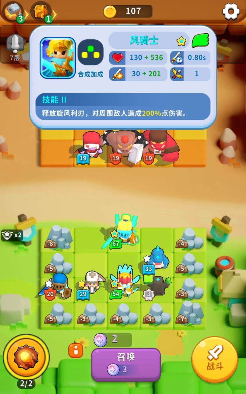 合成战争[完整版]好玩休闲摸鱼放松的 肉鸽Roguelike➕自走棋 精品游戏！