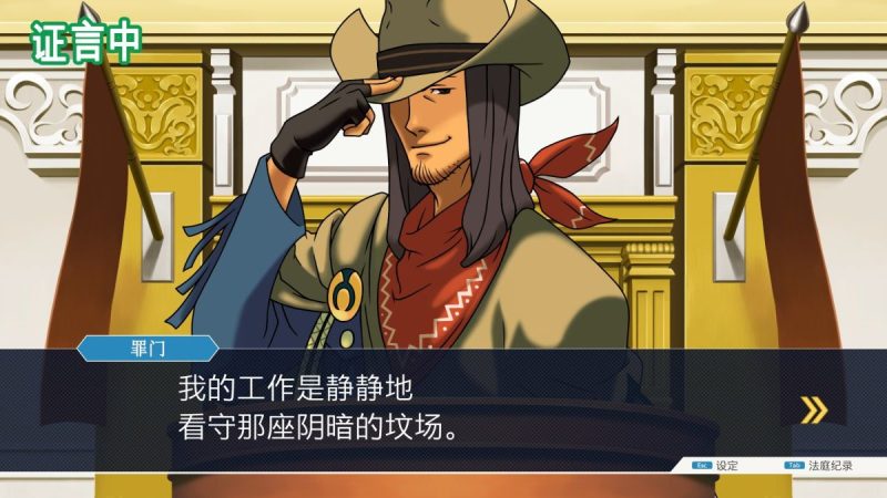 逆转裁判123成步堂精选集中文switch模拟器!(游戏)-مەرمەر بىلوگى