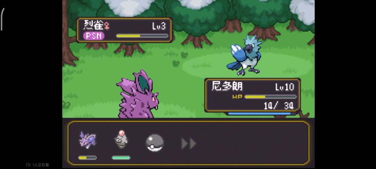 口袋妖怪幻影传说