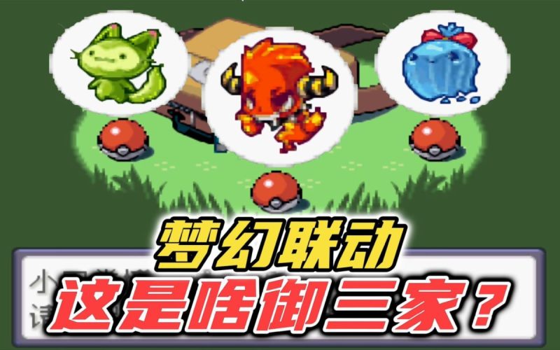 宝可梦洛克王国集结[完结版]800+王国精灵精灵超进化洛克勇者之路种族值优化！-مەرمەر بىلوگى