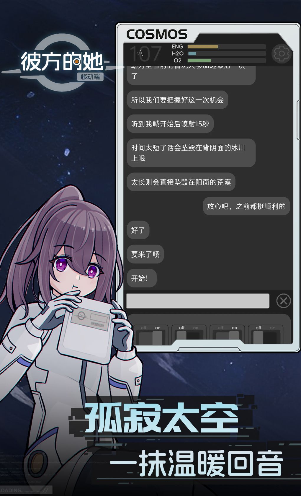 彼方的她[完整版]Steam移植现实时间同步视觉小说游戏