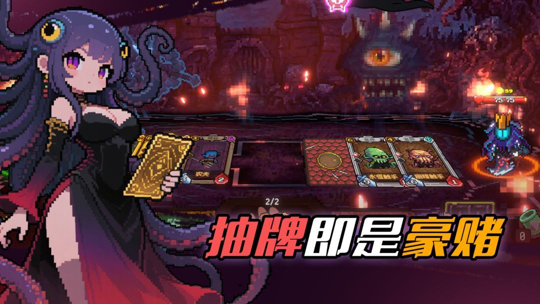 神之一手Steam移植超好玩的克苏鲁卡牌股神对赌+肉鸽抽卡+自走棋这把必须冲～