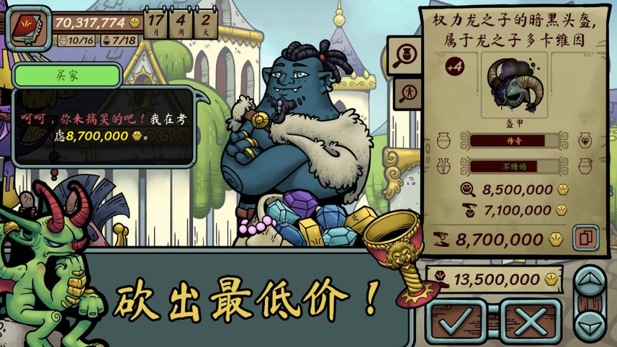 当铺人生传奇v1.003[完整版]Steam移植经典续作在中世纪当奸商，原汁原味值得一入！