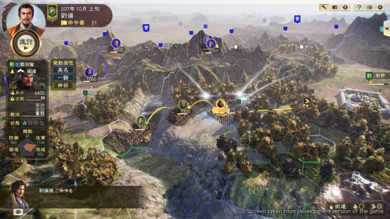 三国志14威力加强版豪华套装全DLC,附教程!-مەرمەر بىلوگى