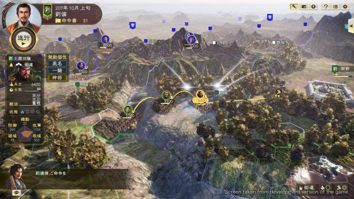 三国志14威力加强版豪华套装全DLC,附教程!