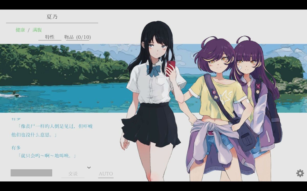 夏日彼方中文switch模拟器！(游戏)-مەرمەر بىلوگى