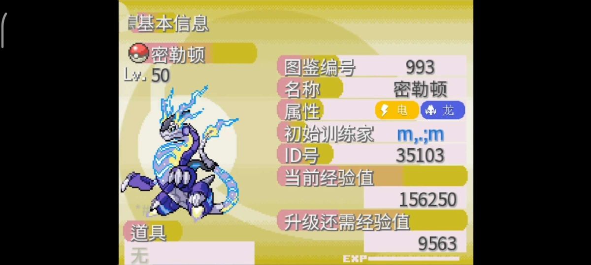 宝可梦Zv1.05完整汉化版+安装教程！全世代宝可梦超过1000只新增炼金术士系统全新形态的Mega进化全新地区全新剧情画风美工精美！-مەرمەر بىلوگى