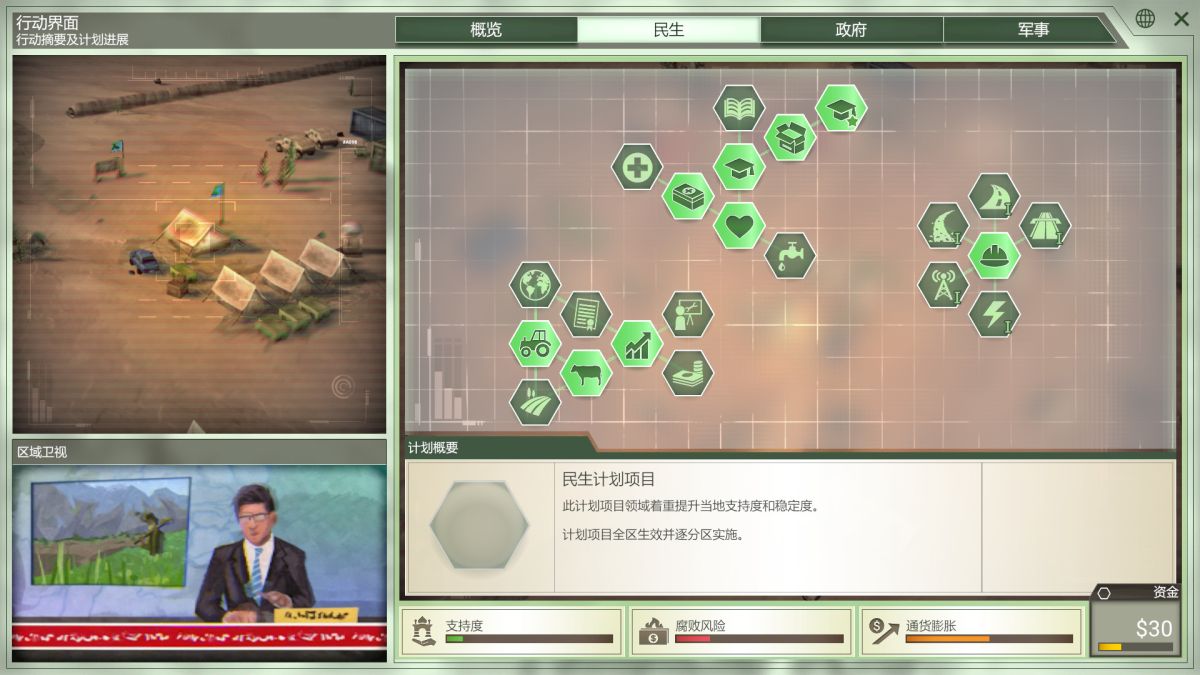 反叛公司v1.16.5[完整版]Steam移植-مەرمەر بىلوگى