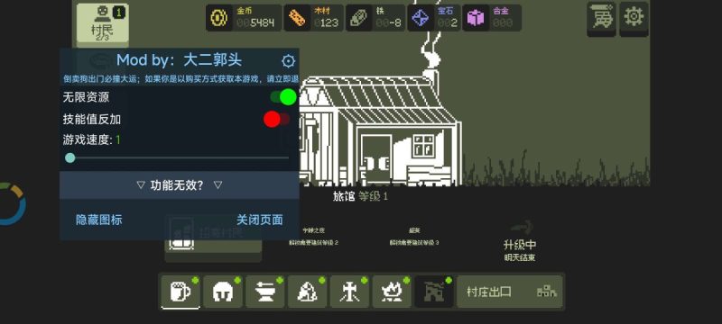 小小村民v1.2.2[完整版]Steam移植-مەرمەر بىلوگى