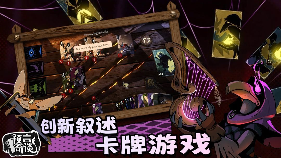 预言奇谈v1.3.16[完整版]Steam移植跑团+解谜+轮回救世！叙事类卡牌游戏！-مەرمەر بىلوگى