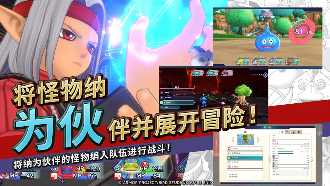 勇者斗恶龙怪物仙境3魔族王子与精灵的旅程[完整版]Steam移植-مەرمەر بىلوگى