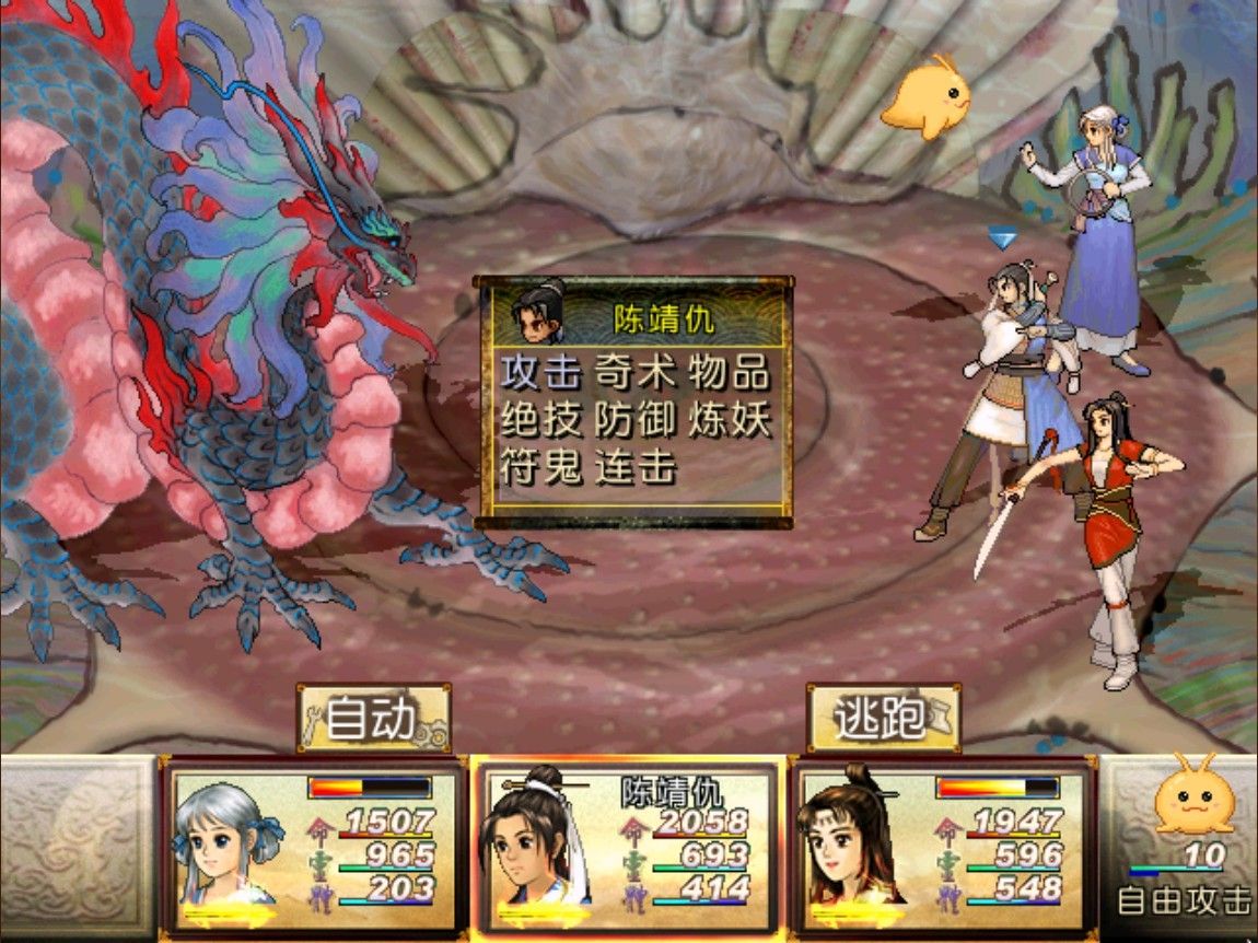轩辕剑3外传天之痕v3.1.0[完整版]Steam移植2D武侠巅峰之作！剧情好评，情怀无价，少年亵玩，回顾是甜!-مەرمەر بىلوگى