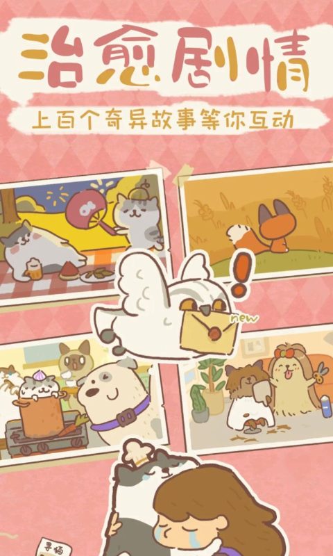 动物餐厅（免广告+无限内购【内购后直接使用钻石即可】）-مەرمەر بىلوگى