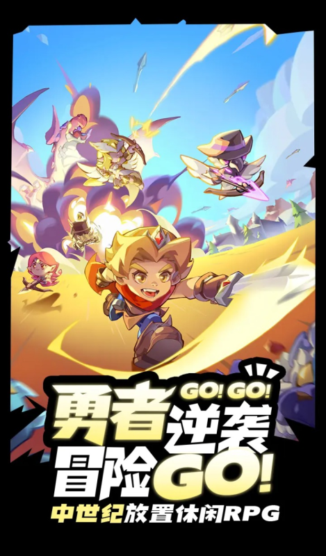 咻咻咻军团（内置超级秒杀+超级减伤）全新放置合成+RPG，一直推关一直爽！放置刷宝冒险RPG爽游！-مەرمەر بىلوگى