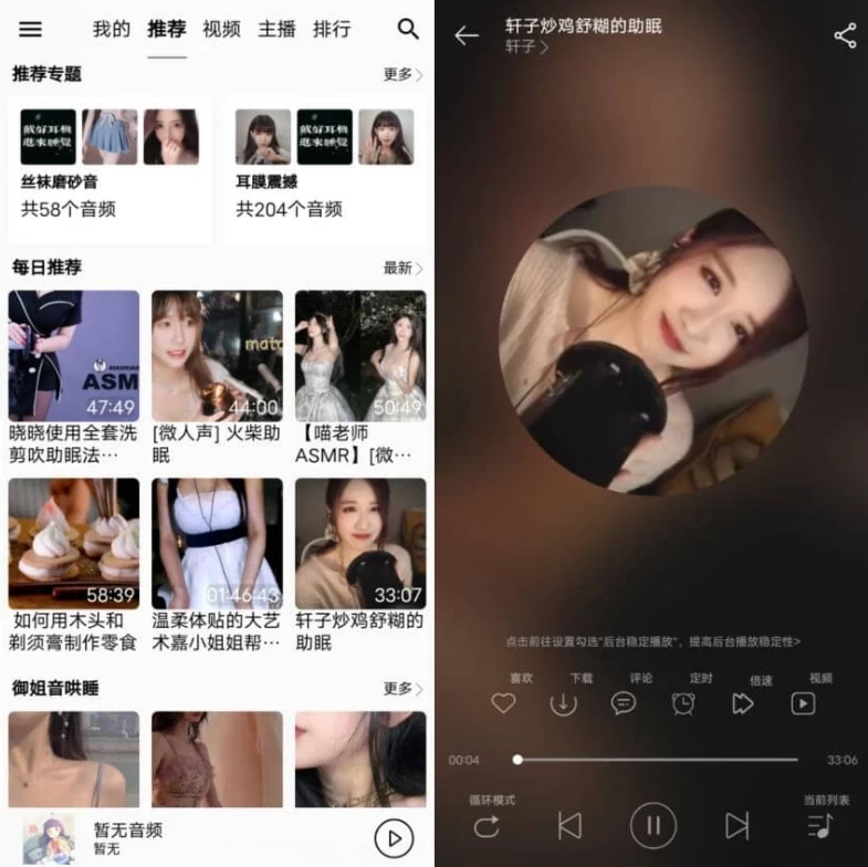 天天静听 v4.3.2 纯净版-مەرمەر بىلوگى