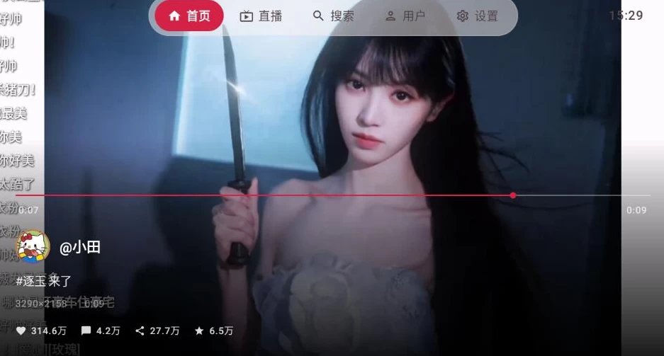 安卓TV-myDV 抖音第三方TV版 v1.30-مەرمەر بىلوگى