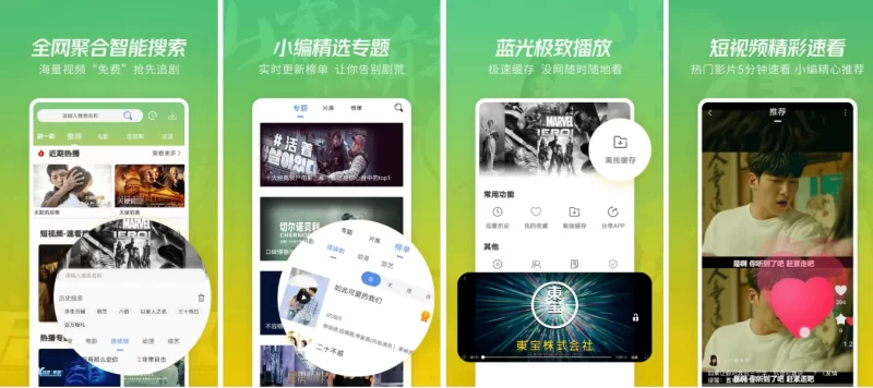 火花视频 v4.1.6 纯净版-مەرمەر بىلوگى