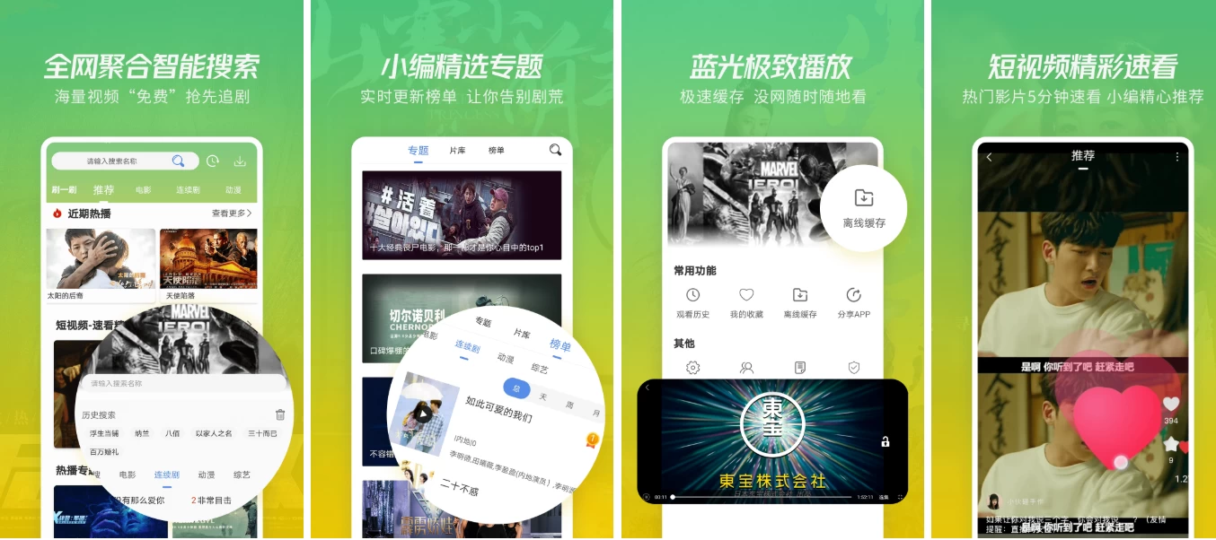 火花视频 v4.1.6 纯净版-مەرمەر بىلوگى