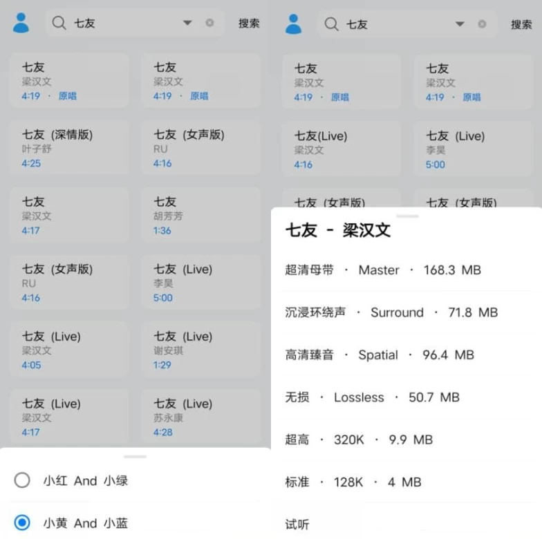 苏澜音乐 v8.5 纯净版-مەرمەر بىلوگى