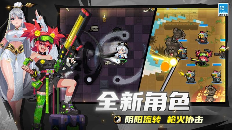 元气骑士 v8.4.0（内置作弊菜单版）巅峰乱斗胜者为王已上线全新PVP玩法开启！新角色上线！-مەرمەر بىلوگى