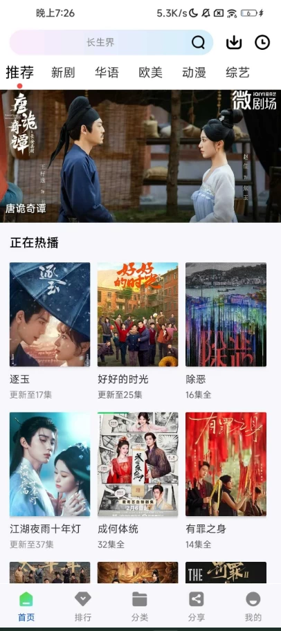 极点视频 v1.0.0 (ئېلان يوق قىلىندى)-مەرمەر بىلوگى