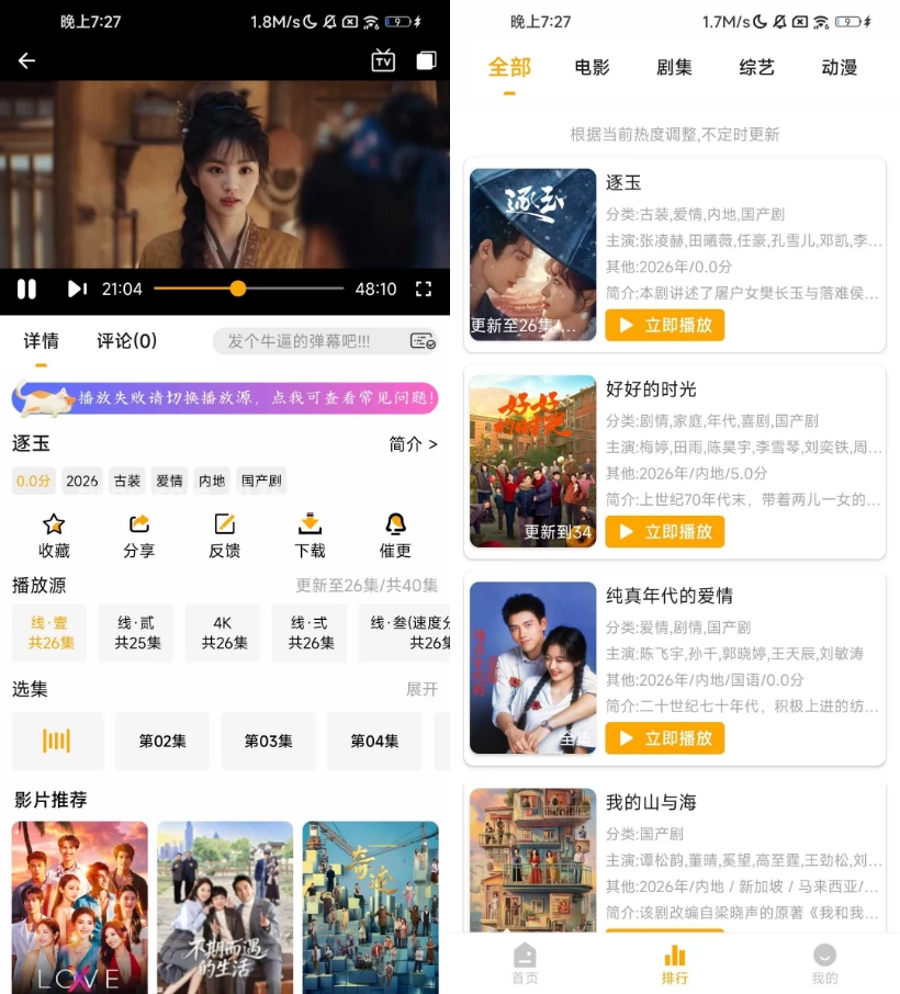 追影匣 v0.0.6 去广告-مەرمەر بىلوگى