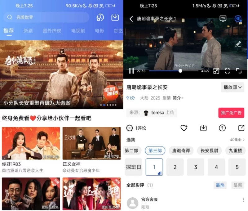 天鹅视频 v4.3.3 去广告-مەرمەر بىلوگى