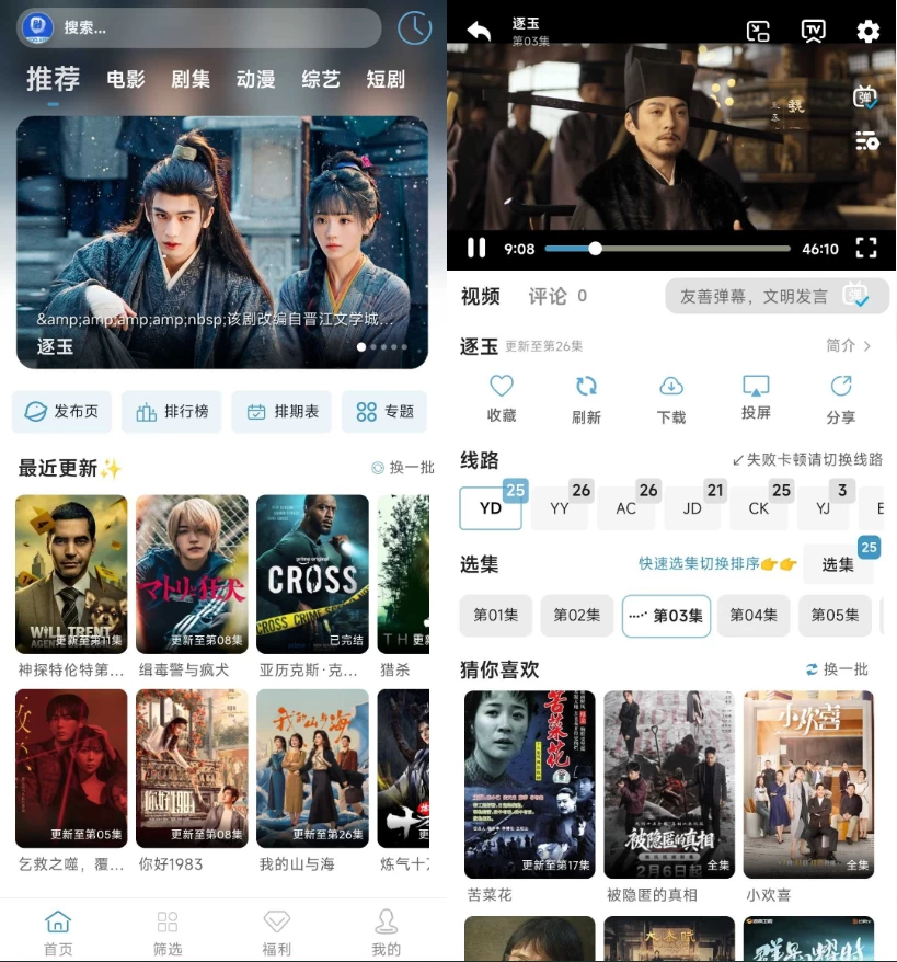 剧圈圈 v1.3.0 去广告-مەرمەر بىلوگى