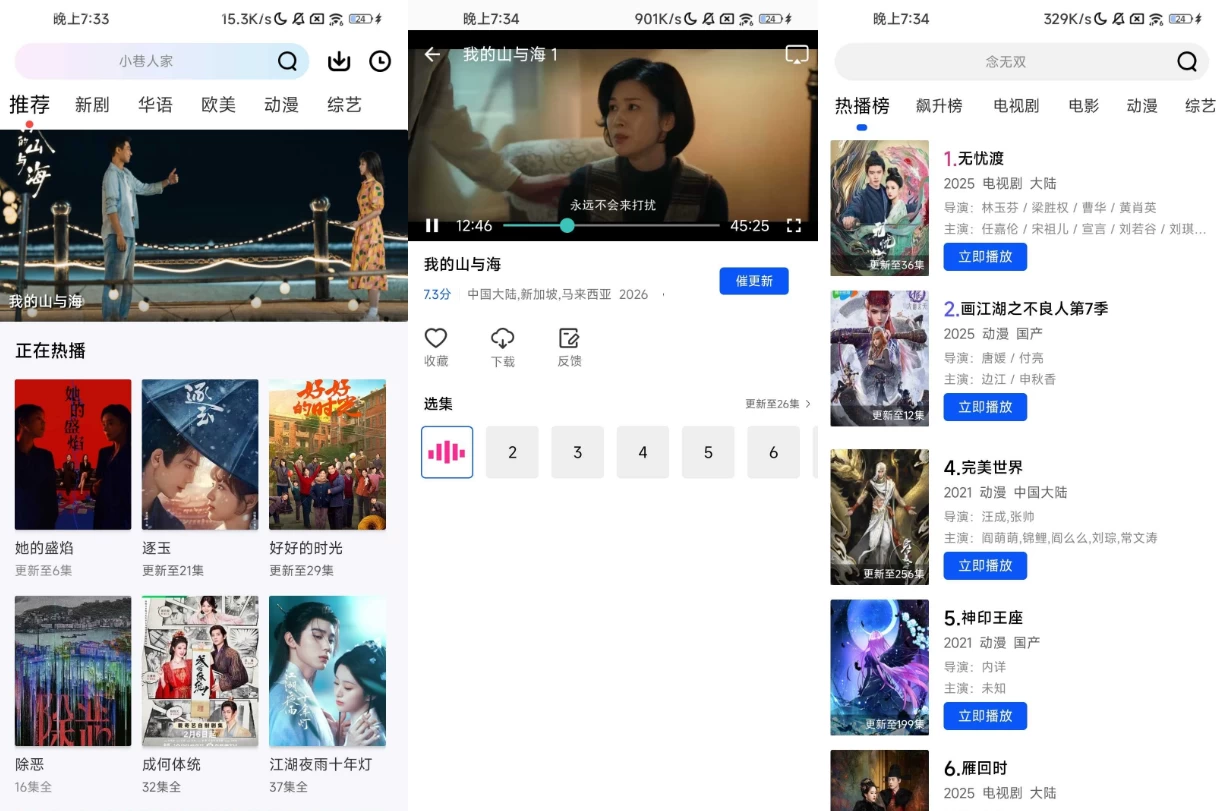 九霄视频 v1.1.0 去广告-مەرمەر بىلوگى