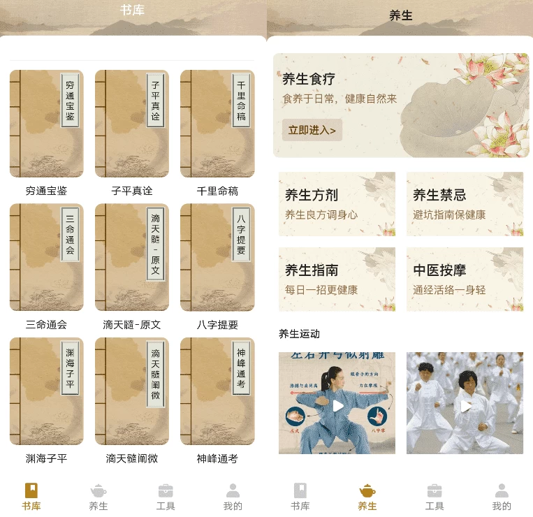 古典名著宝典 v1.2.2-مەرمەر بىلوگى