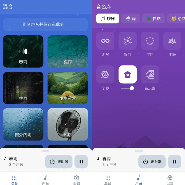 Sleep Sounds 白噪音 v2026.01-مەرمەر بىلوگى