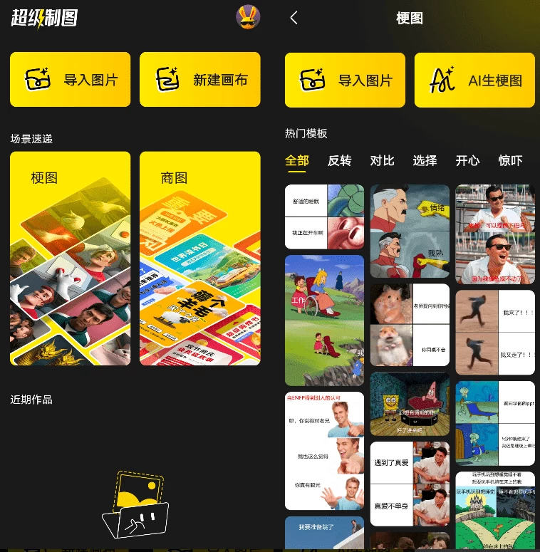 超级制图 v1.1.0-مەرمەر بىلوگى