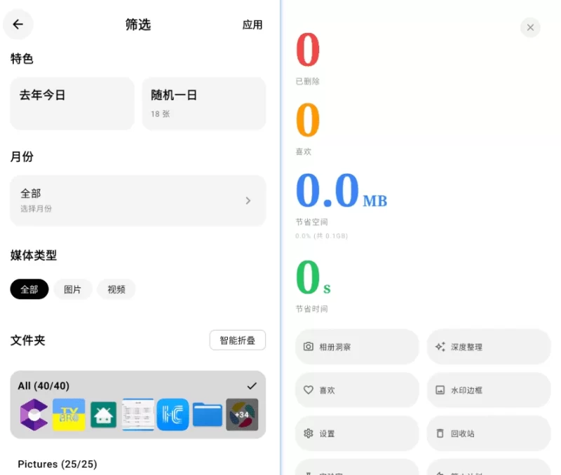 Photoo 照片整理工具 v2.7-مەرمەر بىلوگى
