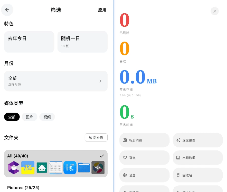 Photoo 照片整理工具 v2.7-مەرمەر بىلوگى